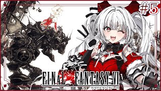 【FF6】【#5】FF6完全初見!!ミノタウロスが冒険を始めます!!【セレナーデ・オックスブラッド/Varium】