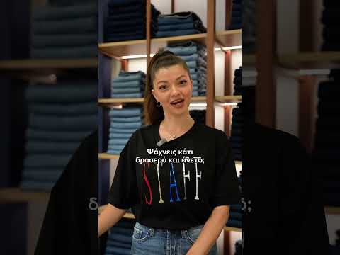 Cool fits & Casual vibes σε super outlet prices στο νέο κατάστημα Staff Gallery στο ONE Salonica!