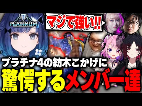 【RFN6】RFNスクリム１戦目で魅せた紡木こかげのプレーに大盛り上がりするありけん達【ストリートファイター6】