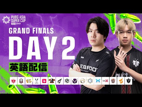 【英語配信】PUBG ASIA SUPER CUP SUMMER│GRAND FINAL DAY2