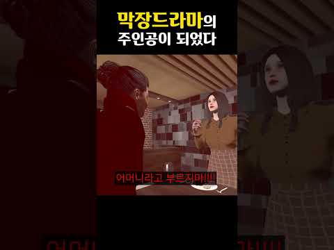 막장드라마 전개 특징