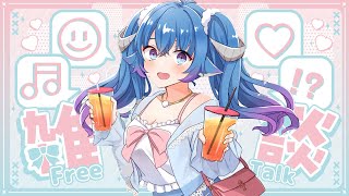 【#雑談／#chitchat 】消夜雜談之來聊聊大家喜歡看甚麼樣的企畫內容？為什麼會為了流量低頭？企画会議だ！夜食雑談です💙【薬袋アルマ／V