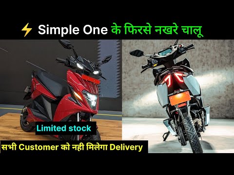 ⚡Simple One Delivery Update | Last 1 Day | Simple One Delivery | Limited Delivery | ride with mayur