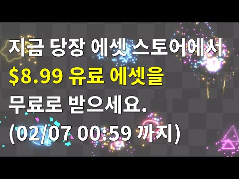 [유니티][기간한정] Fireworks Effect 2D 에셋($8.99) 무료 다운로드