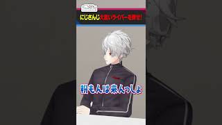 【次回予告】大食いにじさんじライバーを探せ！ #くろなん #shorts【ChroNoiR公式切り抜き】