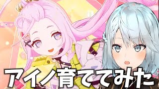 アイノは強い？年収は？彼氏は？育ててみました【原神Live】