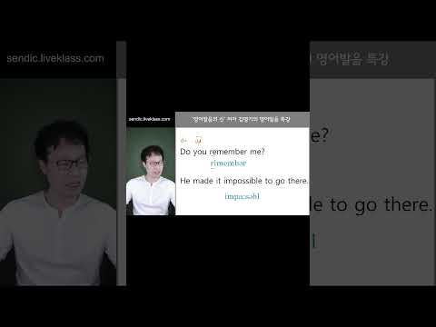 do you 를 제대로 된 원어민 리듬으로 발음하는 방법 알려드림, 이것 모르면 문장을 시작하지 못해요. ^^  #do you #영어리듬 #영어호흡