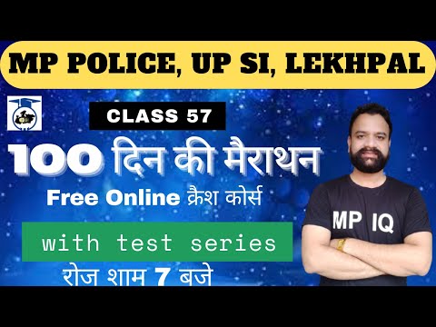 MP POLICE | 100 दिन की फ्री Revision+Theory Class || 100 Days Free Crash Course With || Class-57