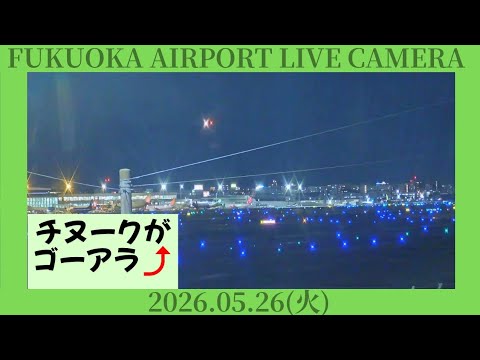 5/26 19:56チヌークのゴーアラウンド⤴️
