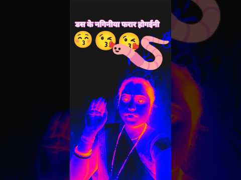 डस के नगिनीया🪱🪱🌿💔🥀 #song😘😚🪱🪱 #bhojpuri #sorts