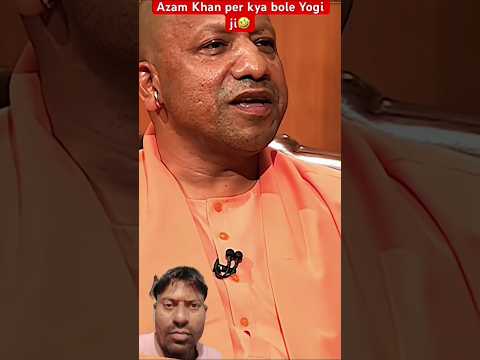 Azam Khan #kahate Hain Ki yogi Ji photo Chala diye #Hain hamare