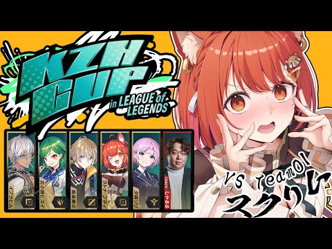 【 LOL 】葛葉カップスクリム!!!VS team04  w/イブ・ヒスイ・かなと・リリ・しゃるる先生【ラトナ・プティ/にじさんじ】