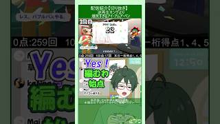 【逆再生キング】爆笑すぎるアイ・アム・ア・ペン【配信紹介】 #逆再生キング　#shorts #ゲーム実況