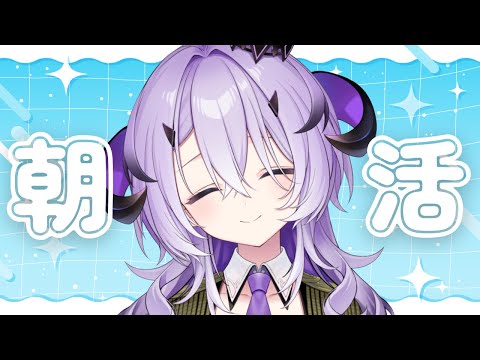 『雑談』おはよう～～.ᐟ.ᐟ『綺音れむ / Varium』