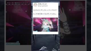 このVtuberのTwitterがヤバすぎるwww