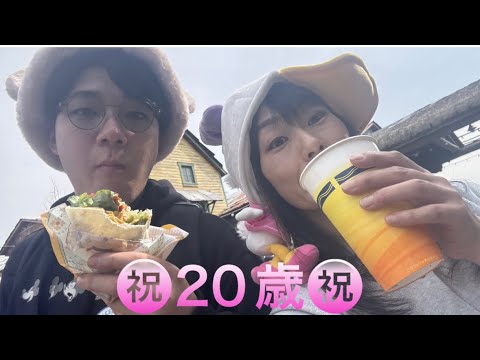 ㊗️20歳㊗️
