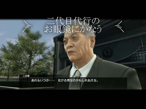 龍が如く０ ディレクターズカット　二代目代行　桐生を風間並みに評価する