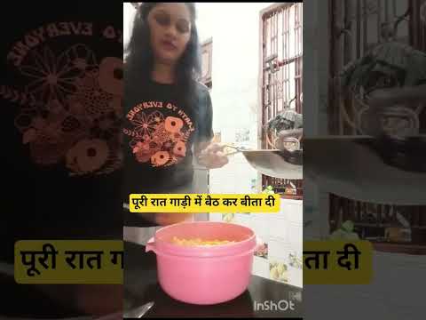 पूरी रात गाड़ी में बैठ कर बीता दी #comedy #kanpuriyavlogger #funny #kanpuriyagirl  #बरेलीट्रिप