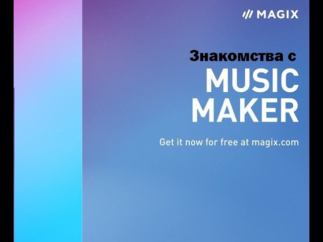 Magix Music Maker Dubstep Vol. 1 – The Best Way to Make Dub