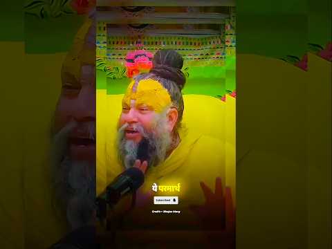 🌸✨🙇‍♀️#shorts #premanandjipravachan