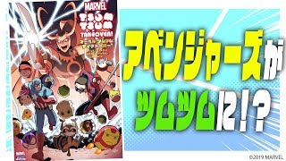 【優しい世界】バットマンとアベンジャーズの2大『カワイイ』コミックをレビュー！【アメコミレビュー#43-44】