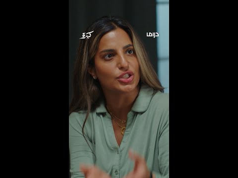 في الحلقة الثامنة من مسلسل كسرة