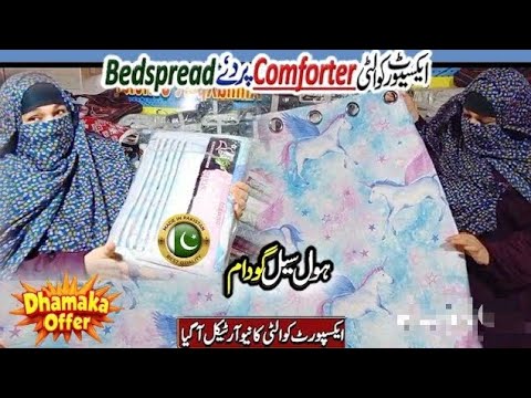 USA Export Quality Blackout Thermal Curtain kilo k Hisab se #amnaxportofficial #sharifbhaicomforter 