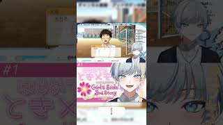 【#ときメモGS3 】お触りマスター大迫先生に大興奮！ #vtuber #切り抜き