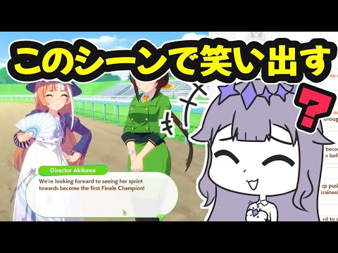 【ウマ娘】急に笑い出すビブー。理由に気づくまでリスナー困惑【ホロライブ切り抜き / 古石ビジュー】