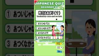 【JAPANESE QUIZ】Grammar 【にほんご JLPT N5】#shorts #vtuber #日本語  #文法