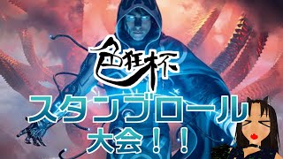 【第5回色狂い杯】色狂い杯で青単【MTGA】