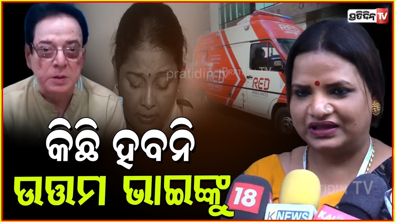 କିଛି ହବନି ଉତ୍ତମ ଭାଇଙ୍କୁ, କିନ୍ନର ଦେଲେ ଆଶୀର୍ବାଦ କଲେ ପ୍ରାର୍ଥନା।Transgender sadhana pray for Uttam, bbsr