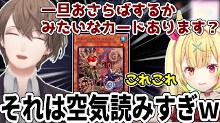初心者なのに大会のために1番空気を読む星川サラ【にじ遊戯王祭/にじさんじ/切り抜き/加賀美ハヤト】