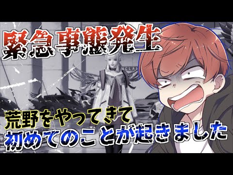 【荒野行動】4年間荒野行動をしてきて初めてのことが起こりました…