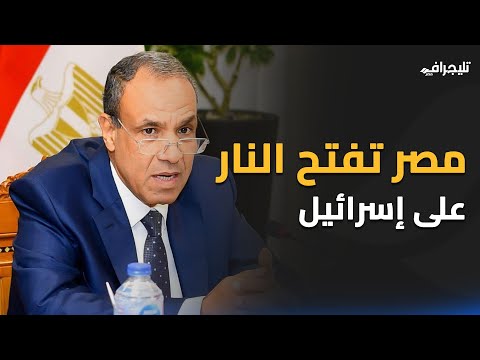 مصر تحذر إسـ.ـــرائيل وتلوح بالمحاسبة