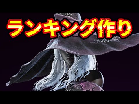 【ナイトレイン】深き夜に向けてランキングを作ろう。