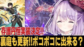 【崩スタ】存護丹恒実装おめでとう!!裏庭はボコボコね？ 質問歓迎【崩壊スターレイル】