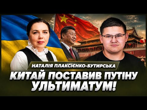 НАТАЛІЯ ПЛАКСІЄНКО-БУТИРСЬКА: Моді ПОПЕРЕДИВ путіна, Китай ТРИМАЄ кремль, Сі НЕ ЗАБУВ про Тайвань