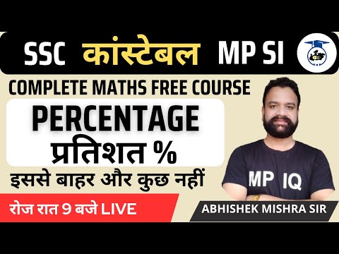 PERCENTAGE CLASS 1|| Complete Maths Free Course || ABHISHEK MISHRA SIR #SSCCGL #mppolice2023 #MPSI