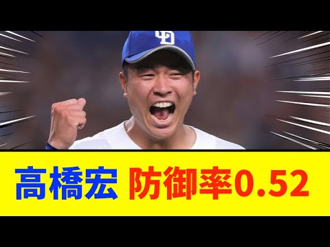 【中日✕巨人】中日が勝利し連敗ストップ！