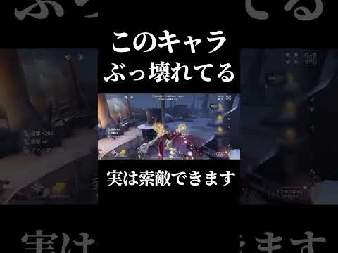 【第五人格】明日からランクマ実装されるフラバルーこれ知っとかないとやばい…#shorts