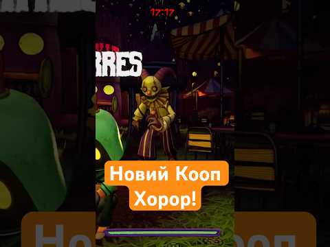 Варто Послухати, якщо не Знаєш в що Пограти #dravostwsitedshowpartner #ігри #ad #хорор #відеоігри