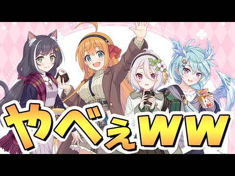 【プリコネR】いやいやいやいやいやいやいやいや…デカすぎんだろ…【プリコネ】