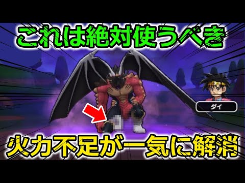 【ドラクエウォーク】竜魔人バラン討伐がめちゃめちゃ楽に・・！全員使えるので今すぐ採用を！〇〇は首です。