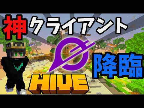 神過ぎるクライアントを見つけたので導入方法と機能紹介します!【Voidline Client】