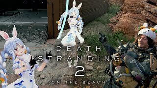 #4【デススト2】ついにデスストランディング2を始める！DEATH STRANDING 2: ON THE BEACH ぺこ！【ホロライブ/