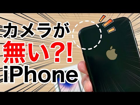 【22万円】カメラなしiPhone SE3を海外で購入してみた!本物と比較すると大きな違いが…!