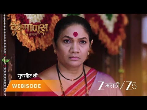 Devmanus Madhla Adhyay | EP - 375 | Webisode 1 | Jul 11 2026 | Zee MARATHI