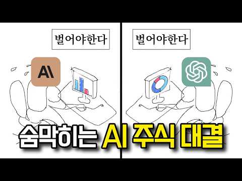 GPT vs Claude 최고의 투자 고수는?