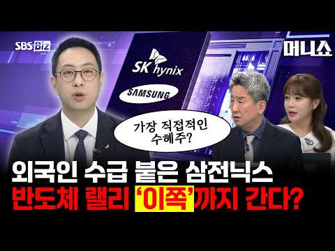 #외국인수급 #삼성전자 #SK하이닉스 #삼전닉스 #반도체 #반도체소부장 #AI기판 #<strong>MLCC</strong> #<strong>삼성전기</strong> #코스피 #투자전략